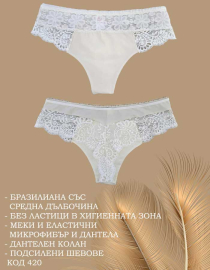 Луксозна бразилиана с дантелен колан, екрю, 420