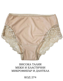 Луксозна бикина с висока талия от микрофибър и дантела, бежов, 274