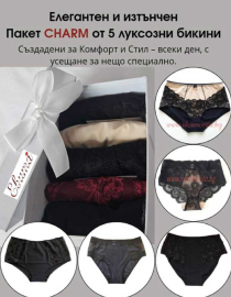 Пакет от 5 броя луксозни бикини, CHARM