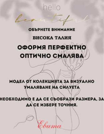 Памучна бикина с висока талия, Natural comfort, бежово, 160 