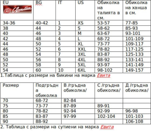 Памучно боди с тънка презрамка, БИКИНА, черен, 060