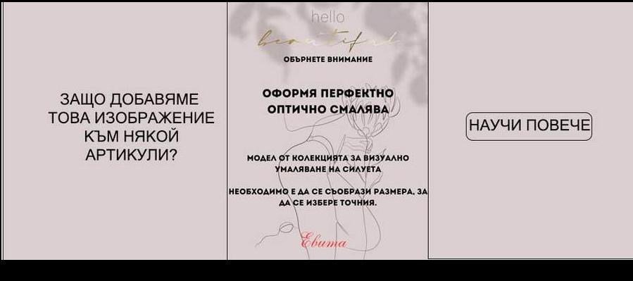 НАУЧИ ПОВЕЧЕ ЗА ВИСОКАТА ТАЛИЯ